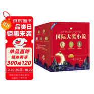 國際大獎小說 禮盒裝40冊（國際安徒生獎、卡內(nèi)基文學(xué)獎、紐伯瑞兒童文學(xué)獎等，含愛德華的奇妙之旅、浪漫鼠德佩羅等課外閱讀推薦圖書 三四五六年級適讀） 課外閱讀 閱讀 課外書省錢卡