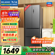 美菱（MeiLing）收納師349升一級能效雙變頻法式多門四開門冰箱家用風(fēng)冷無霜節(jié)能低噪國家補(bǔ)貼BCD-349WP9CX典雅灰