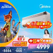 美的空氣機(jī) T6 大1.5匹 AI語音智控會唱歌 新風(fēng)凈化 四驅(qū)送風(fēng) 舒適風(fēng) 無風(fēng)感空調(diào)臥室掛機(jī) KFR-35GW/T6