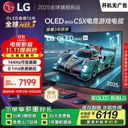LGC5系列 48英寸OLED高刷游戲電視 4K超薄全面屏144Hz電競電視 48C4升級款 國家補貼 OLED48C5XCA