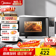 美的（Midea）微碳系列 家用微波爐烤箱一體機(jī) 殺菌智能家用 800W速熱20L大容量 6代變頻 （PC20M5W）