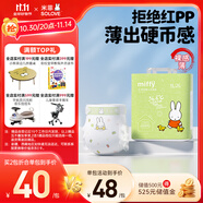 solove米菲芯呼吸紙尿褲XL26片（12-17kg） 尿不濕 干爽透氣紙尿褲單包