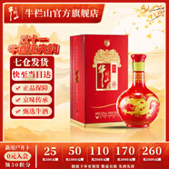 牛欄山二鍋頭 百年紅（10） 濃香型 白酒 紅龍 52%vol 500mL 1瓶