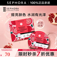 絲芙蘭（SEPHORA）蠶絲面膜 保濕補(bǔ)水透亮 石榴5pcs