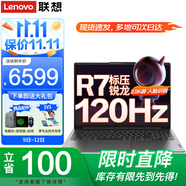 聯(lián)想小新Pro16筆記本電腦 2025旗艦標壓銳龍R7可選高性能輕薄設計商務(wù)辦公游戲揚天V大學(xué)生網(wǎng)課手提本 小新Pro16元啟 R7-8845H 32G 1T IPS全高清屏 滿(mǎn)血性能顯卡 全新升級 