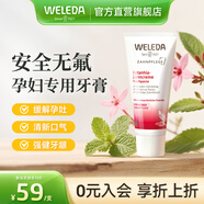 維蕾德（WELEDA）秘魯灌木孕婦牙膏75ml緩解孕吐孕產(chǎn)期專(zhuān)用產(chǎn)后月子清新口氣無(wú)氟