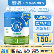 貝拉米Bellamys 澳洲原裝進(jìn)口貝拉米有機(jī)嬰幼兒配方奶粉 3段 新包裝 800g 1罐