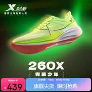 特步260X跑步鞋女子馬拉松競速碳板輕便減震網(wǎng)面透氣運動(dòng)鞋體測跑鞋