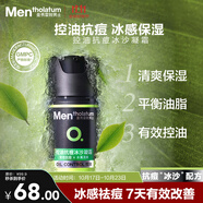 曼秀雷敦男士控油抗痘冰沙面霜50ml補(bǔ)水保濕乳液擦臉油禮物送男友