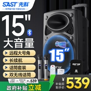 先科大功率廣場舞音響戶外大音量藍牙移動音箱拉桿音響帶無線話筒套裝戶外k歌專業(yè)設(shè)備A90S