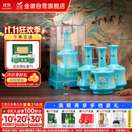 金徽世紀(jì)金徽（五星絲路印象）濃香型白酒52度500ml*4瓶 整箱裝