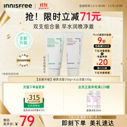 悅詩風吟（Innisfree）綠茶+火山氨基酸洗面奶套裝150g*2男士女士保濕泡沫