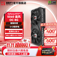耕升（GAINWARD）GeForce RTX 5060 DLSS 4 暢玩三角洲主流電競(jìng)光追游戲顯卡 RTX 5060 追風(fēng) OC