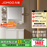 九牧（JOMOO）浴室柜陶瓷一體盆洗臉盆柜組合衛生間洗漱臺無(wú)龍頭A2725/A2776 A2776智能 除霧|雙側燈 80cm