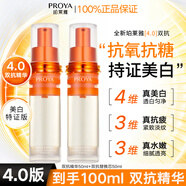 珀萊雅（PROYA）雙抗精華4.0美白特證版面部抗氧抗皺美白緊致舒緩精華液 【4.0美白特證】雙抗替換芯50ml*2