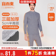宜而爽秋冬季【三層加厚】保暖內(nèi)衣男女款半高領(lǐng)100%純棉秋衣秋褲套裝