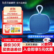 天貓精靈智能音箱IN糖3 無線藍牙音響 家用智能鬧鐘時鐘音響 微信收款 AI聲控小音箱 兒童陪伴禮物 早教機 戶外藍牙音箱【高品質(zhì)音效】藍色
