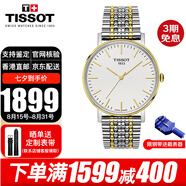 天梭(TISSOT)瑞士表魅時(shí)系列簡約鋼帶石英手表男士腕表 T109.410.22.031.00