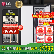 LGStyler衣物護(hù)理機(jī) 智能熱泵變頻干衣機(jī) 衣服塑形熨燙烘干 蒸汽除菌除螨除皺 嵌入式家用消毒衣柜 【24新品5+1件護(hù)理機(jī)】精萃白 SC5MSR40