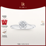 DR現(xiàn)貨雪吻求婚鉆戒鉑金B(yǎng)ELIEVE經(jīng)典款 結(jié)婚鉆石戒指節(jié)日節(jié)日禮物 TOP*【少量現(xiàn)貨】8分F色VS2