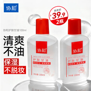 協(xié)和護(hù)膚甘油100ml維e啫喱甘油珍珠精華清爽補(bǔ)水保濕干燥緊繃護(hù)手