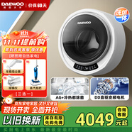 大宇（DAEWOO）壁掛洗衣機 兒童嬰兒迷你洗衣機掛壁式寶寶內衣全自動(dòng)小型變頻滾筒洗衣機DY-BGX06 DY-BGX06H洗烘一體丨母嬰衛士【雅月白】