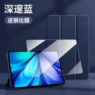 倪爾克適用VIVOPad5E保護套12.1英寸iQOOPad5e保護套三折支撐vivo/iqoopad5e平板保護殼硅膠全包防摔軟殼 深海藍【智能休眠皮套】+品牌鋼化膜 VIVO/iQOOPad5E 