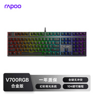 雷柏（Rapoo） V700RGB合金版 有線(xiàn)機械鍵盤(pán) 游戲辦公108鍵RGB背光全鍵無(wú)沖可編程鍵盤(pán) 電競吃雞LOL 紅軸
