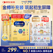 美贊臣 金樽小黃罐 美版 嬰兒配方奶粉 890g*4盒 (0-12個月）
