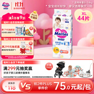 花王妙而舒紙尿褲XL44片(12-17kg)加大號尿不濕綿柔材質(zhì)寶寶安心暢玩