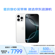準(zhǔn)新品Apple/蘋果 iPhone 16 Pro Max（A3297）256GB 白色鈦金屬 支持移動(dòng)聯(lián)通電信5G 雙卡雙待 資源機(jī)