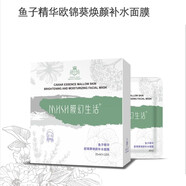 【官方旗艦】膜幻生活魚子精華補(bǔ)水面膜歐錦葵積雪草白松露舒潤煥顏溫和不刺激護(hù)理 歐錦葵10片 10片
