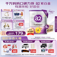 a2奶粉紫白金版A2兒童配方牛奶粉4段(3歲以上)900g*6罐【送禮品】
