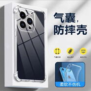 蘋(píng)客適配蘋(píng)果16pro手機(jī)殼氣囊防摔15全包12mini軟iphone11max外殼X硅膠xs男XR女保護(hù)套7plus透明8軟殼6 四角防摔殼【送軟膠掛繩】 iPhone 6s Plus