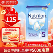 Nutrilon)荷蘭牛欄 嬰幼兒配方奶粉 5段 800g 效期26年10月