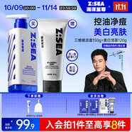 海洋至尊三棱鏡洗面奶150g+美白洗面奶120g 控油去黑頭收縮毛孔男士護(hù)膚品