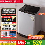 康佳9公斤全自動(dòng)波輪洗衣機(jī) 比8公斤容量更大 家用宿舍租房神器 以舊換新 家電國(guó)家補(bǔ)貼 XQB90-20D0B