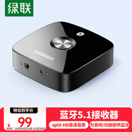 綠聯(lián) 藍牙適配器5.1免驅 車載AUX藍牙音頻接收器 3.5mm轉手機筆記本電腦電視接音箱響功放 支持aptX-HD