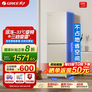 格力（GREE）晶弘 226升雙開(kāi)門(mén)冰箱風(fēng)冷無(wú)霜節能低噪小型冰箱二門(mén) 離子凈味冷凍大容量雙門(mén)冰箱 BCD-226WECL