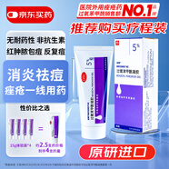【原研好藥】班賽過(guò)氧苯甲酰凝膠5% (60g: 3.0g)60g/盒 本品適用于尋常痤瘡的外用治療