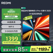 小米（MI）REDMI電視A Pro 43 2025節(jié)能版 43英寸 3GB+64GB 4K超高清電視機(jī) L43RB-APE 二級(jí)能效家電國(guó)家補(bǔ)貼