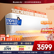 格力（GREE）空調(diào)1.5匹 冷靜王 新一級能效變頻冷暖 臥室格力空調(diào)掛機KFR-35GW/(35549)FNhAc-B1(WIFI)