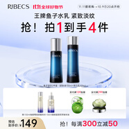 伊貝詩(shī)【提前購(gòu)】魚(yú)子精華蛋白護(hù)膚品套裝提拉緊致淡化干紋緊致 魚(yú)子蛋白【經(jīng)典水乳套裝】