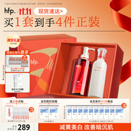 hfp美白水乳護(hù)膚品套裝禮盒煙酰胺大白瓶補(bǔ)水保濕淡斑提亮生日禮物女