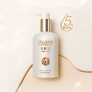 屈臣氏身體乳 COLLAGEN骨膠原水光精華身體乳280g