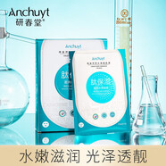研春堂（YANCHUNTANG）肽御齡靚膚面膜滋潤補水光澤透亮輕薄舒適10片裝 t研春堂肽御齡靚膚面膜