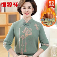 恒源祥媽媽裝秋冬旗袍領(lǐng)毛衣中老年加絨打底衫一體水貂絨加厚女裝打底衫 559綠色 均碼 90-145斤