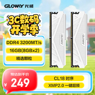 光威（Gloway）16GB(8GBx2) DDR4  3200 臺式機內存條 天策 馬甲條 精選顆粒 CL18 皓月白
