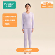 全棉時(shí)代保暖內衣【舒彈抗靜電】暖棉棉柔暖套裝秋衣秋褲 遠山紫L