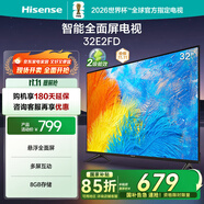海信電視32E2FD 32英寸高清 智能投屏 Unibody懸浮全面屏 家用網(wǎng)絡(luò)液晶平板 32英寸